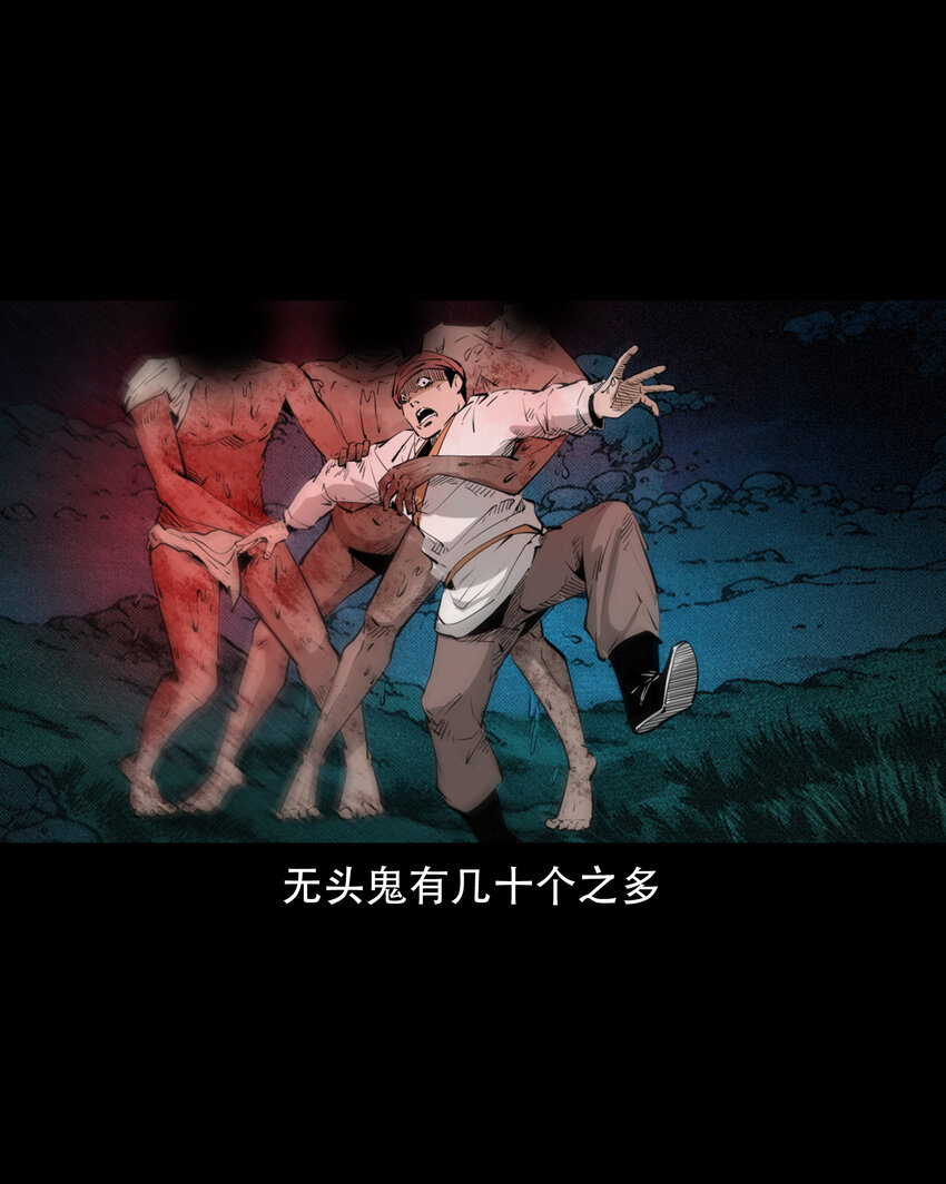 30 第30话谕鬼14