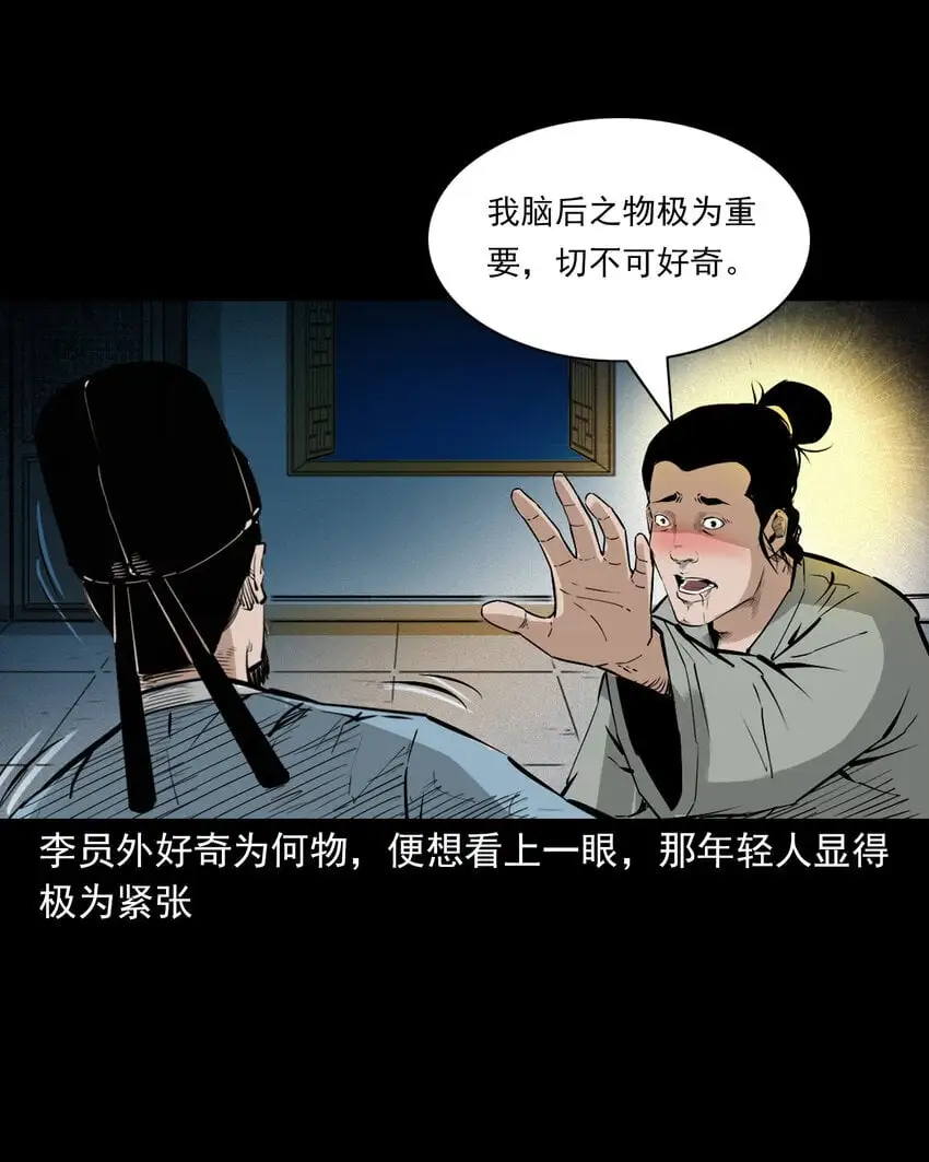 109 第109话牛瘟12