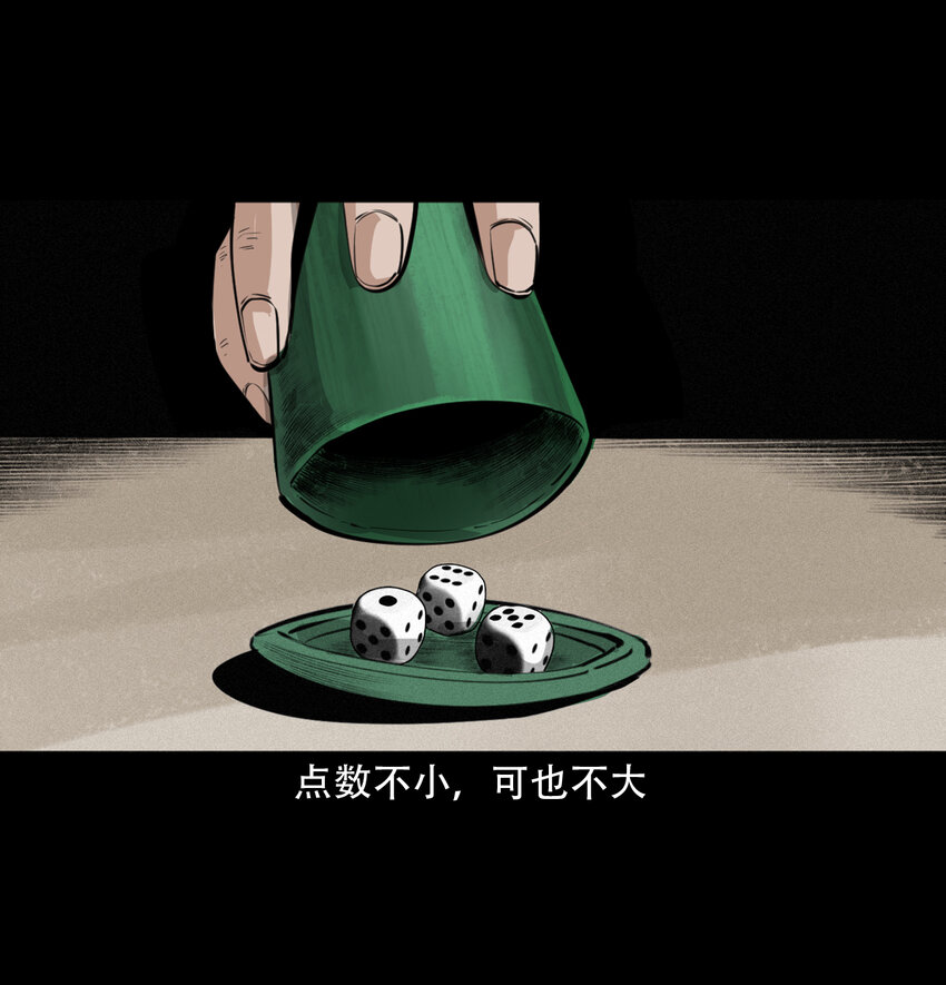 31 第31话逢赌必赢符26