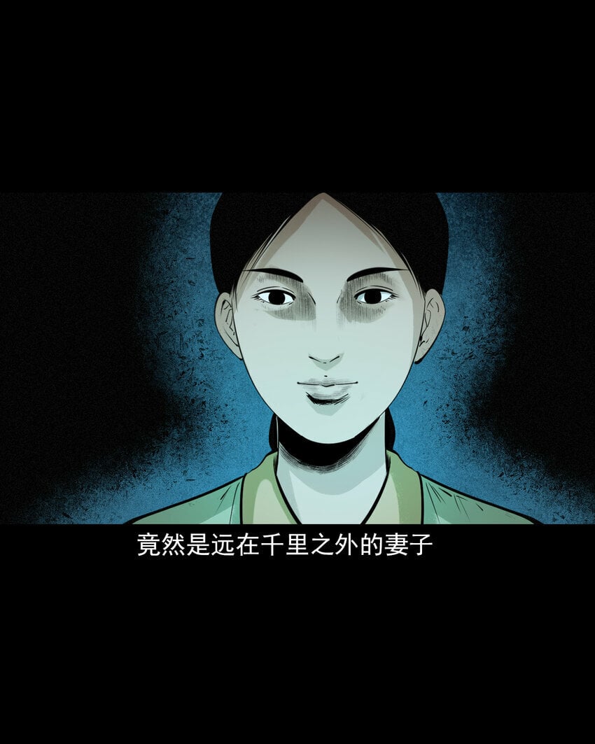 83 第83话鬼妻21