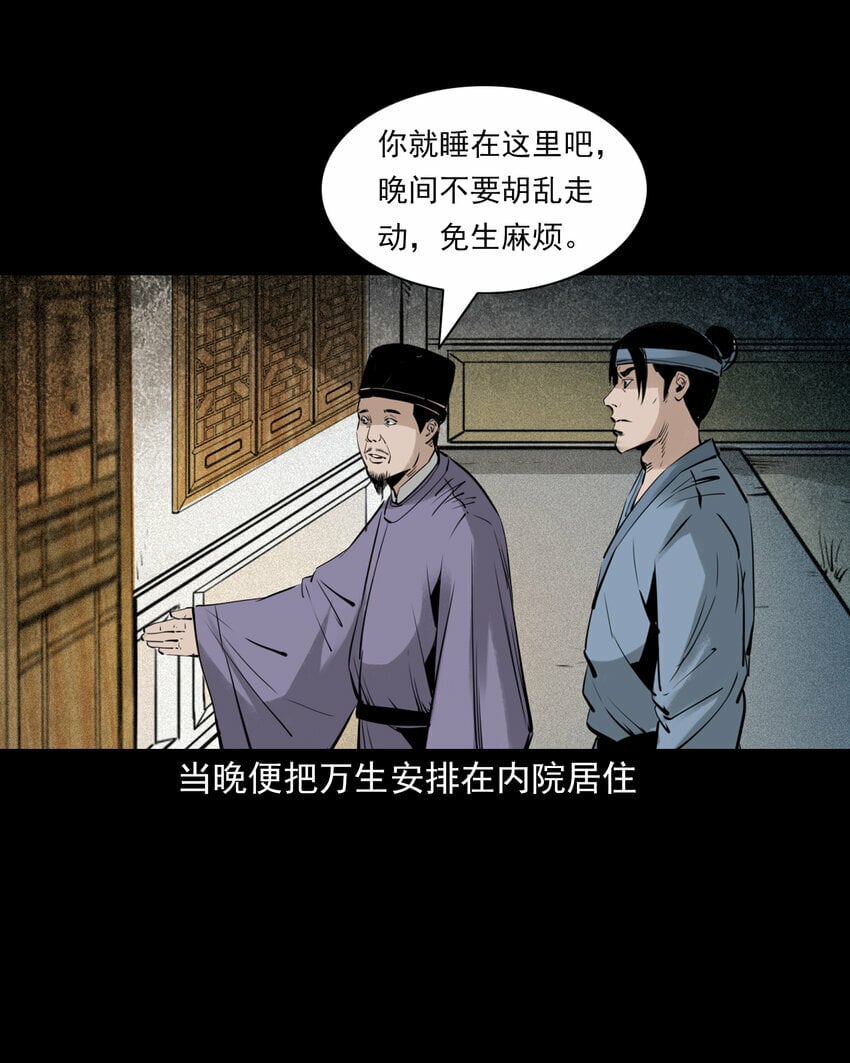 94 第94话五通邪神11
