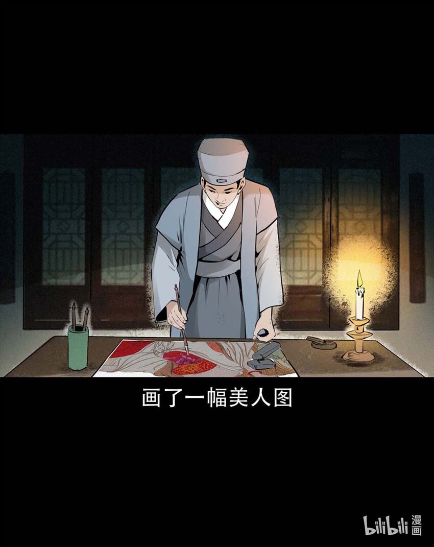 第3话宅妖30