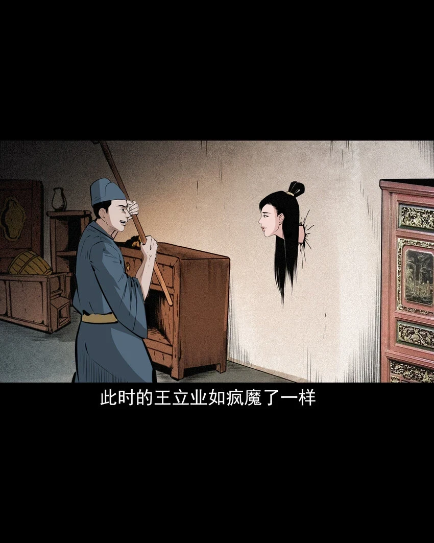 61 第61话美人头38