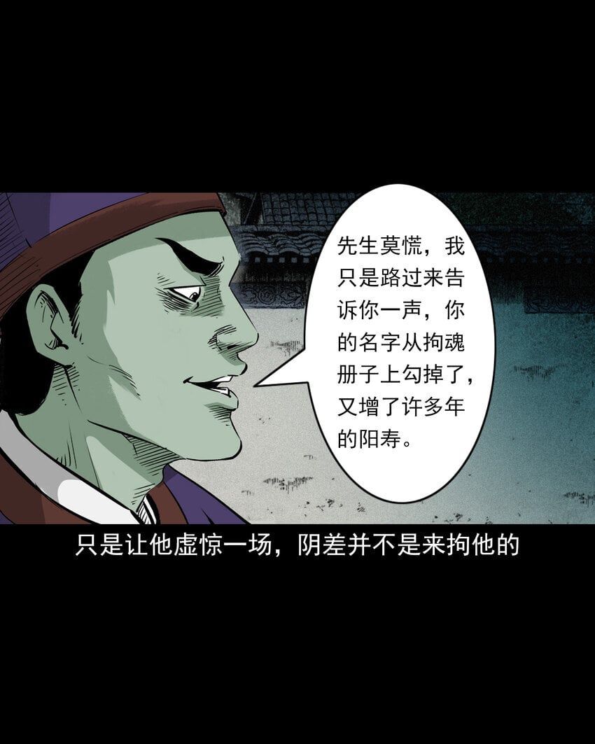 100 第100话生死一念间24