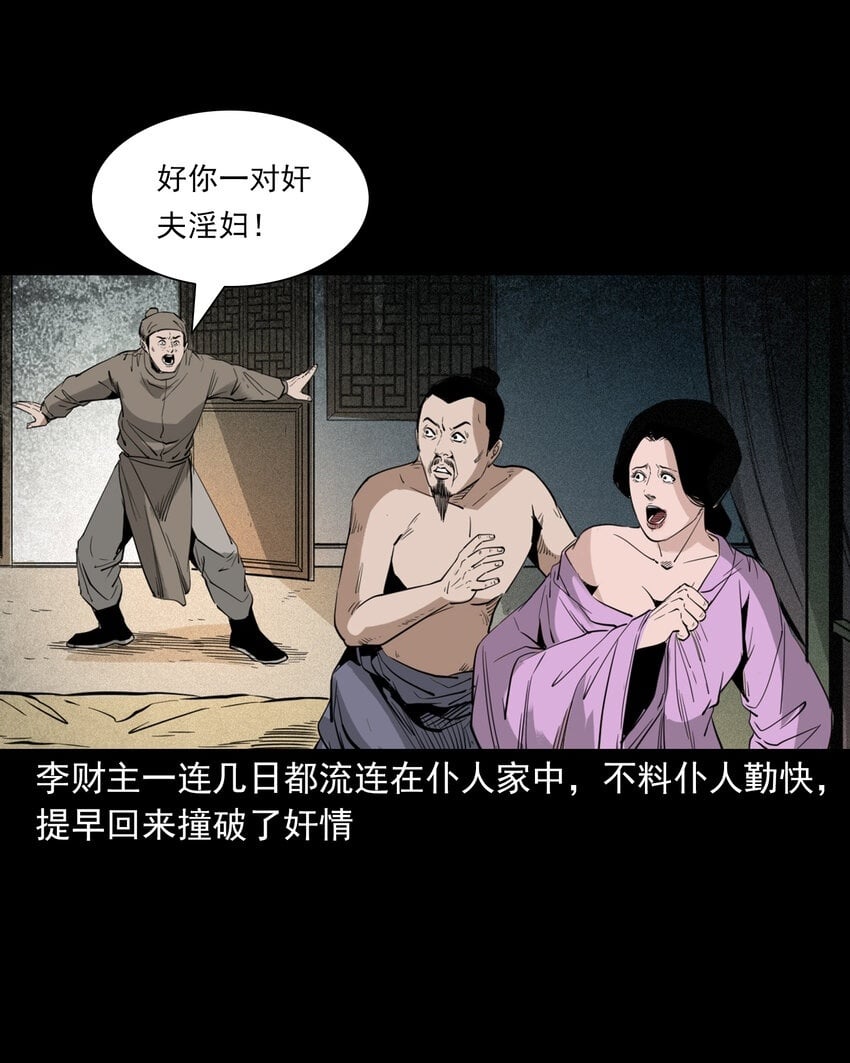104 诡事二则12