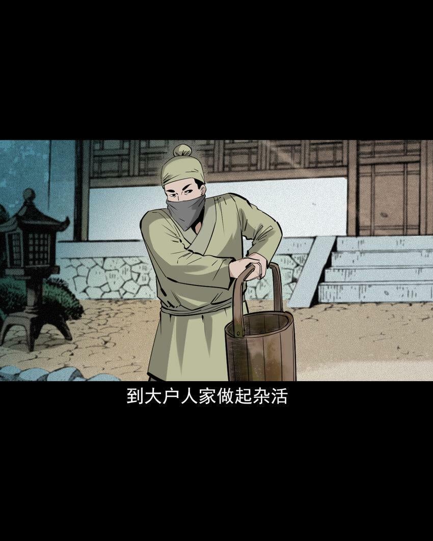 71 第71话蛇妻18