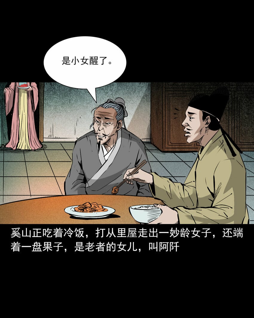 93 第93话鼠亲家6