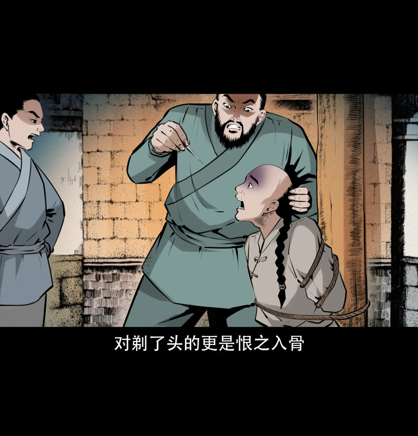 第8话鬼哭5