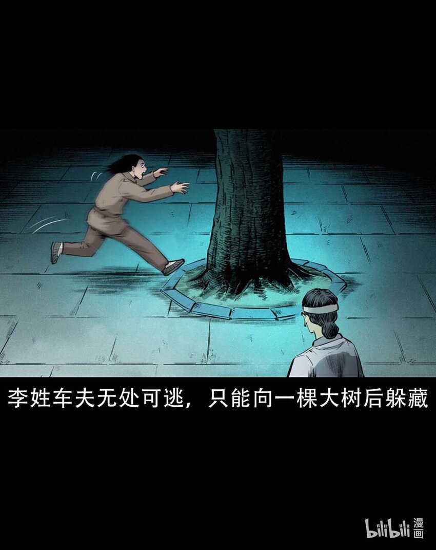 第2话尸变42