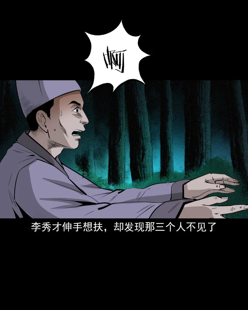 63 第63话亡人指路37