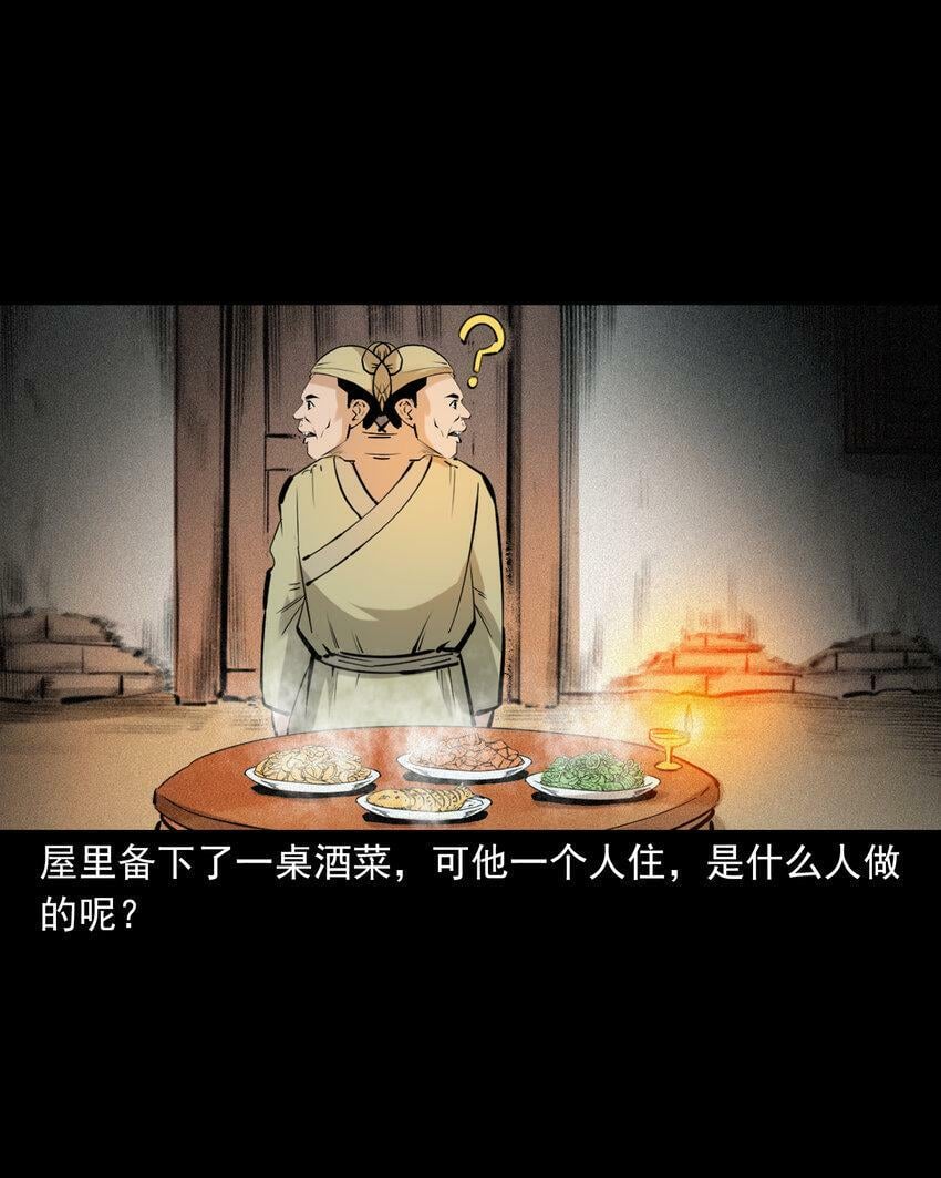 71 第71话蛇妻21