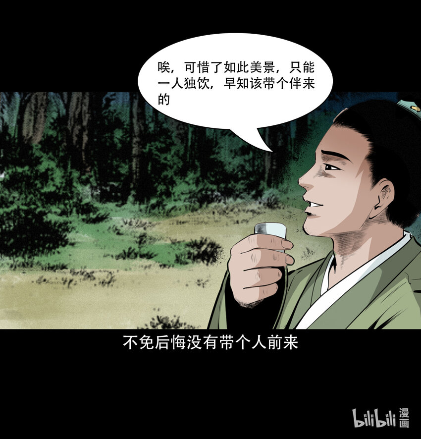 第7话海公子11