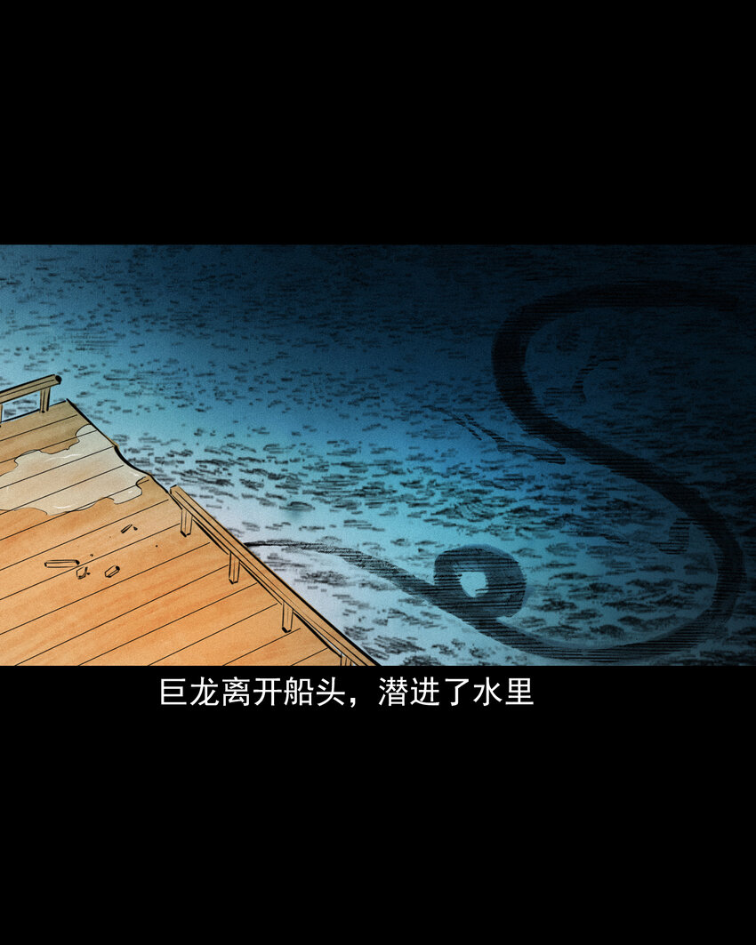 54 第54话坠龙20