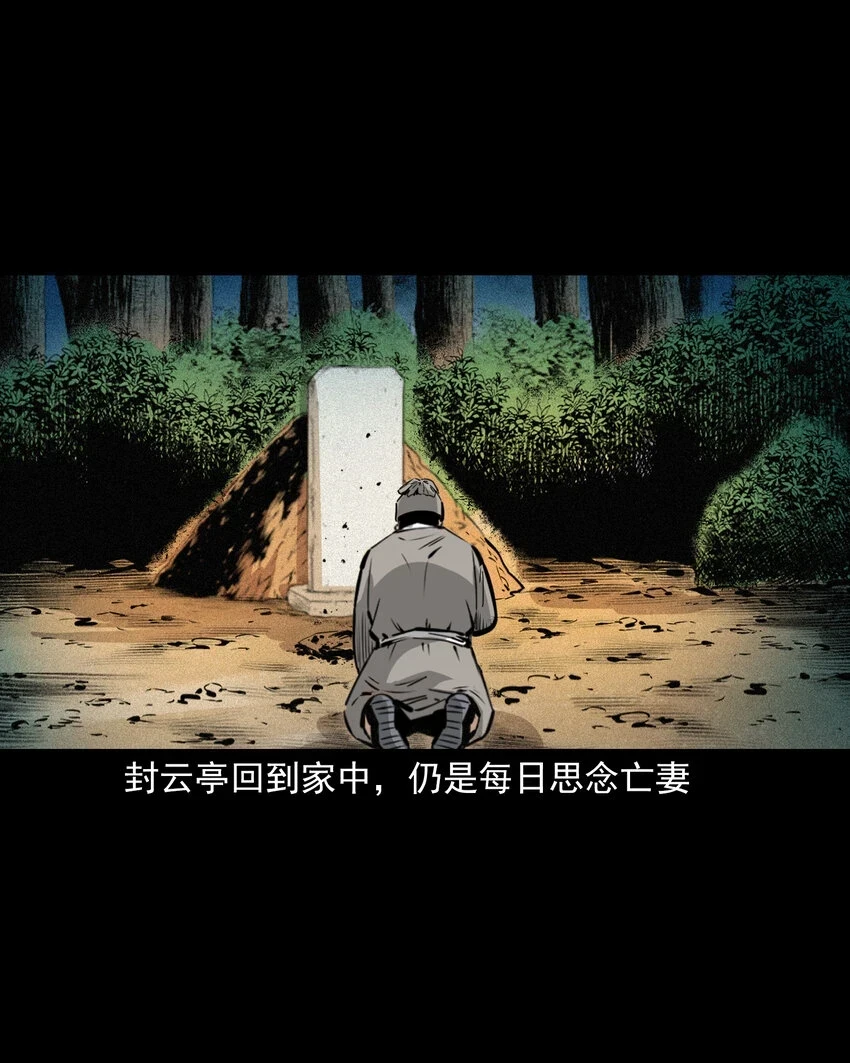 60 第60话悬梁女31
