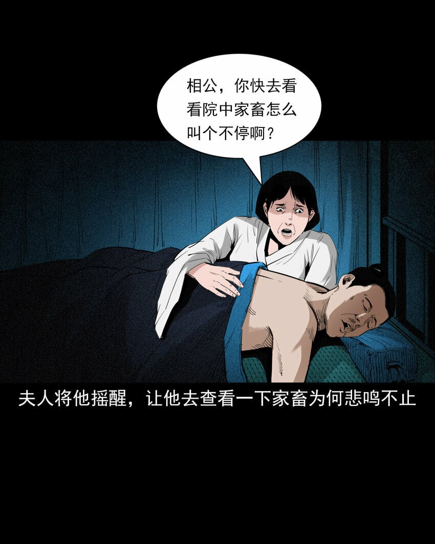 87 第87话吸血夜叉6