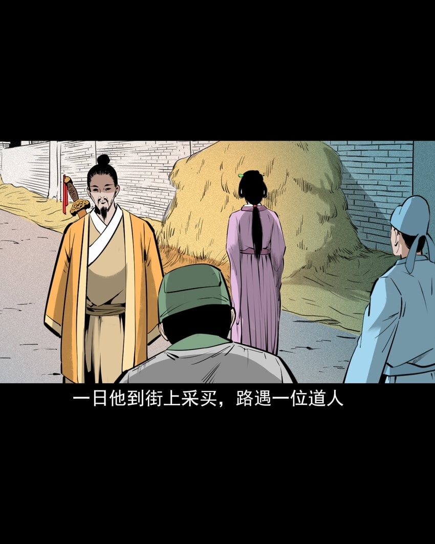 76 第76话纸妻还魂22