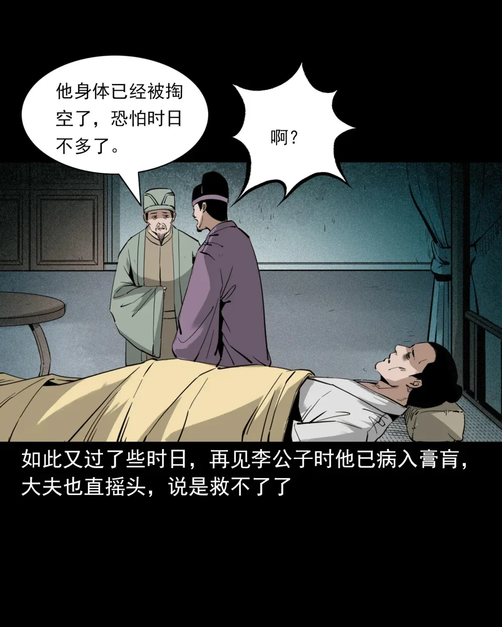 121 第121话童年债17