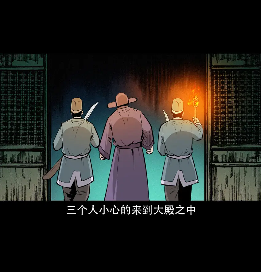 35 第35话酆都御史20