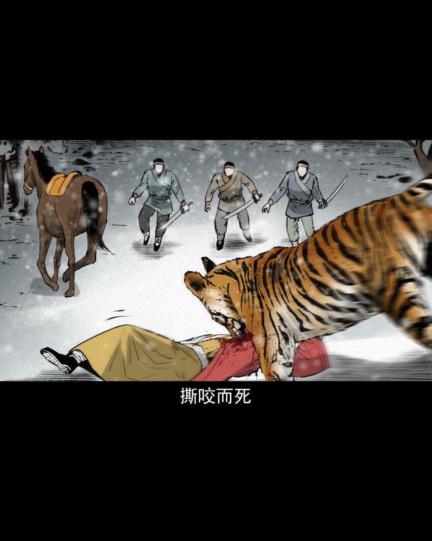 73 第73话猛虎复仇35