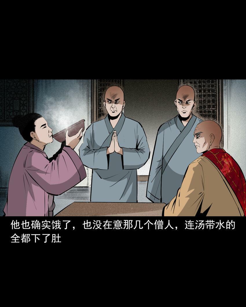 66 第66话蛇仙庙28