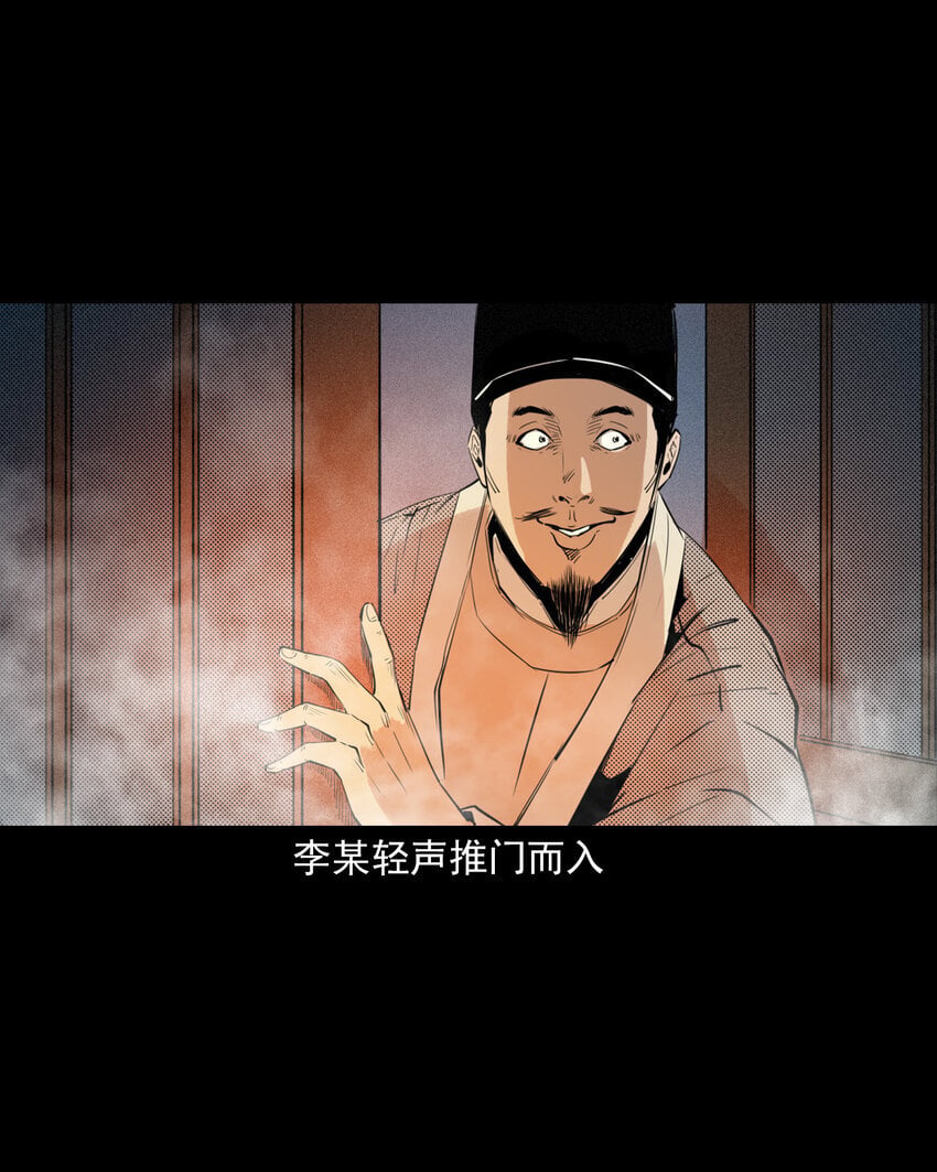 97 第97话错用隐身术29