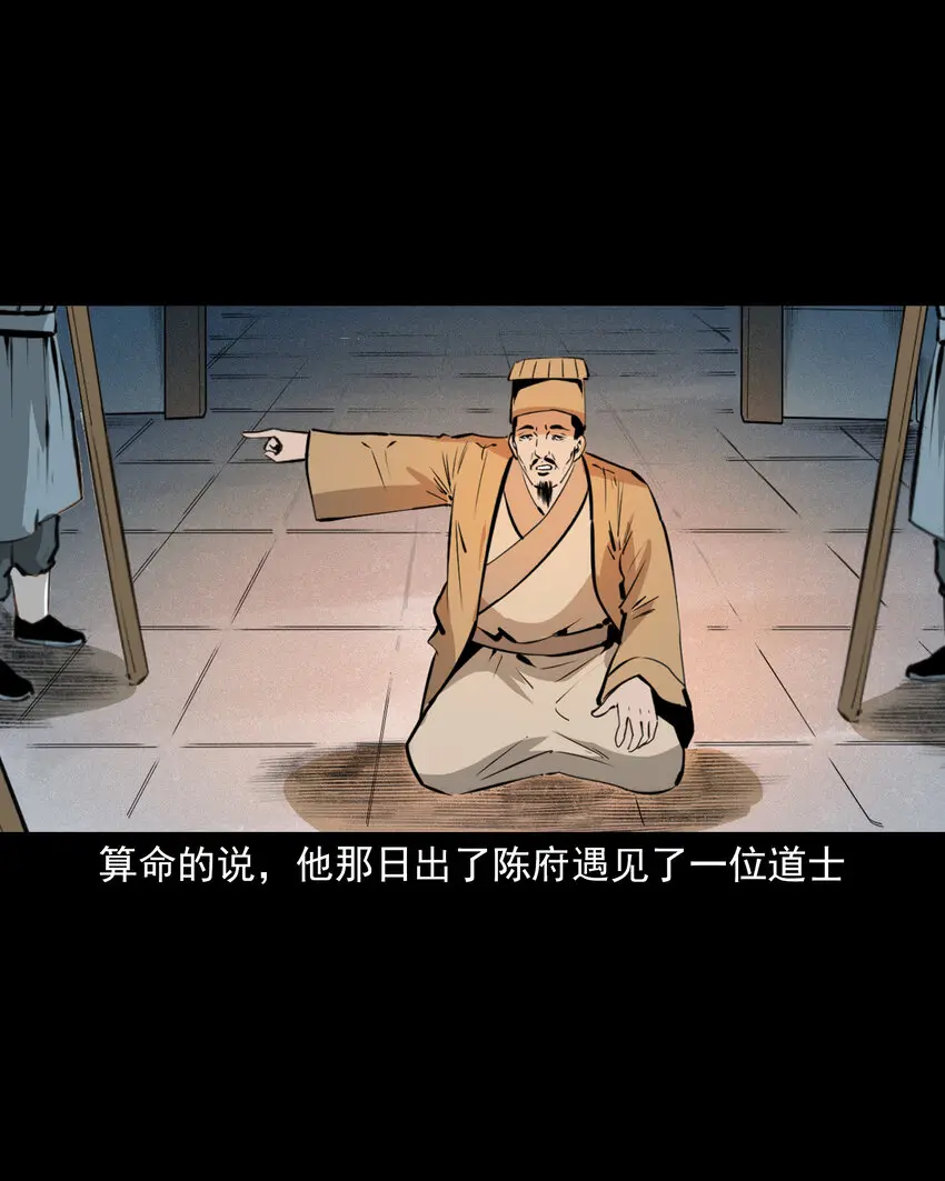44话 第44话恶道囚魂术14