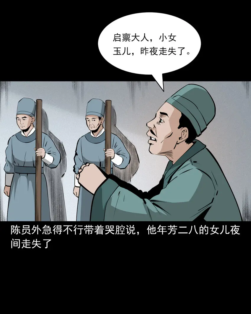 44话 第44话恶道囚魂术3
