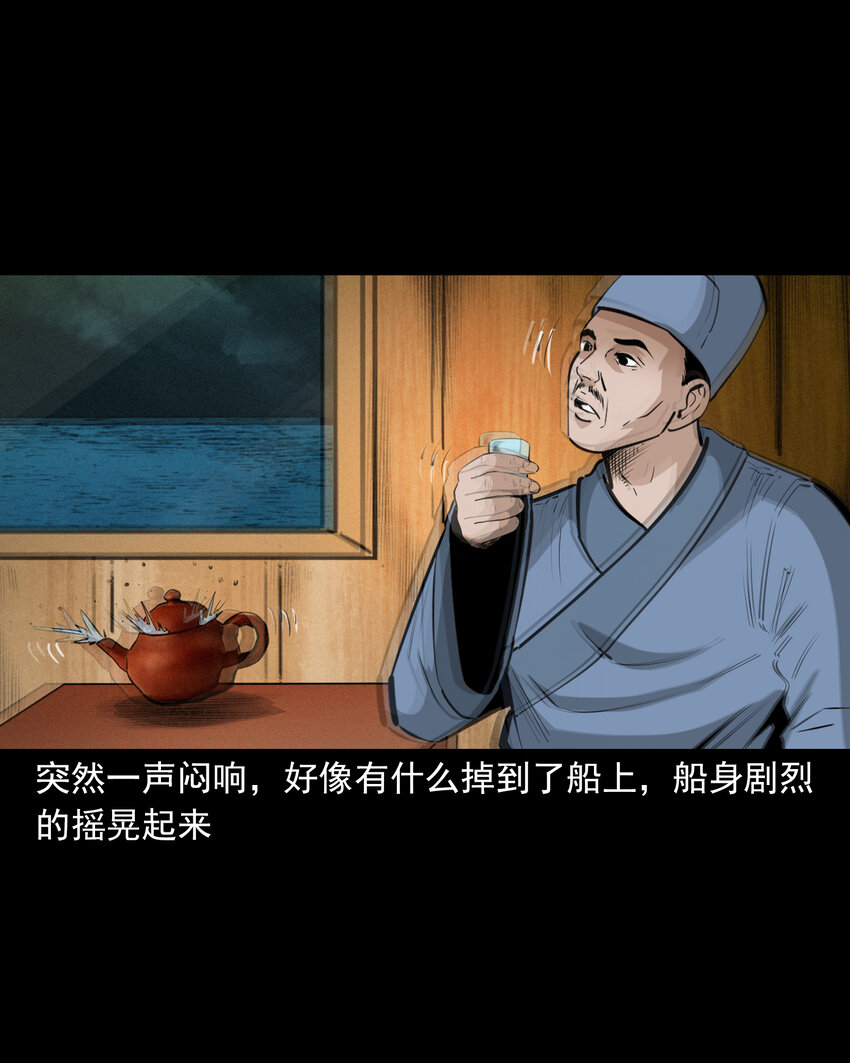 54 第54话坠龙12