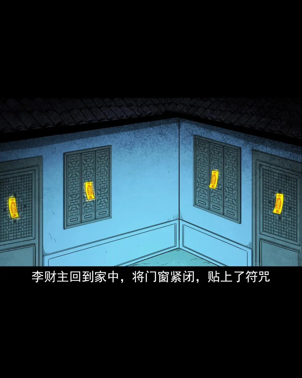 131 第131话飞僵25