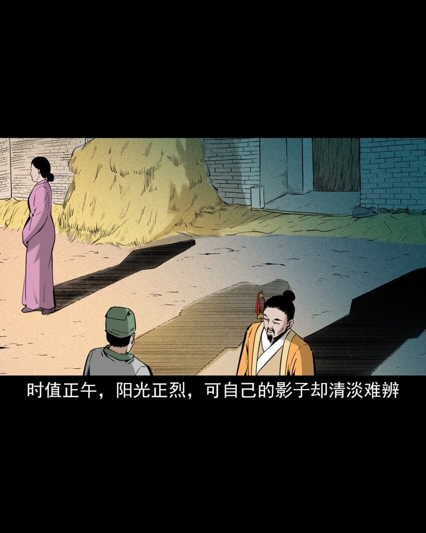 76 第76话纸妻还魂28
