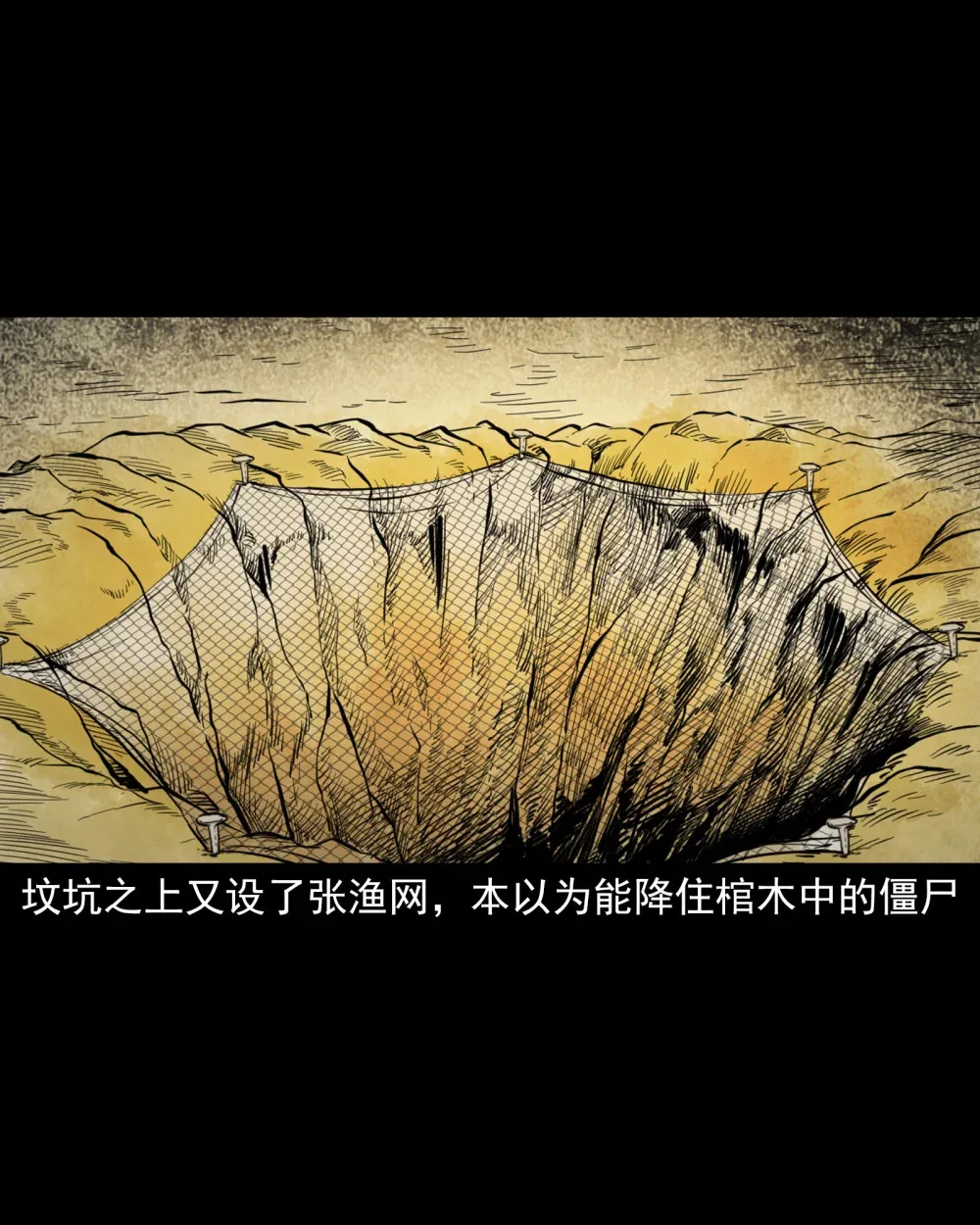 131 第131话飞僵21