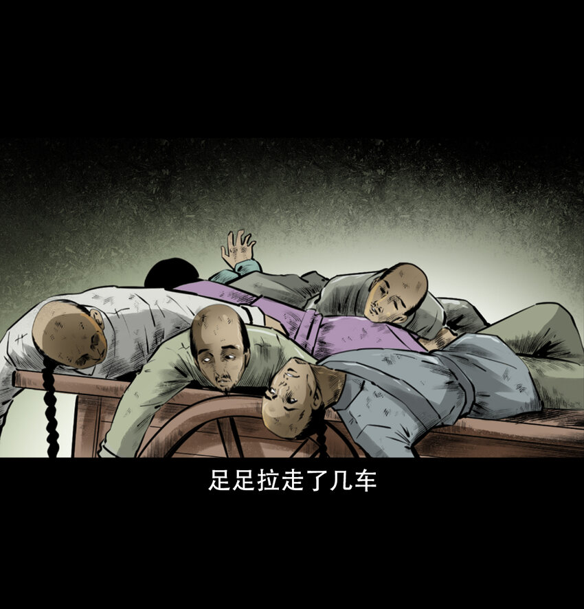 第8话鬼哭12
