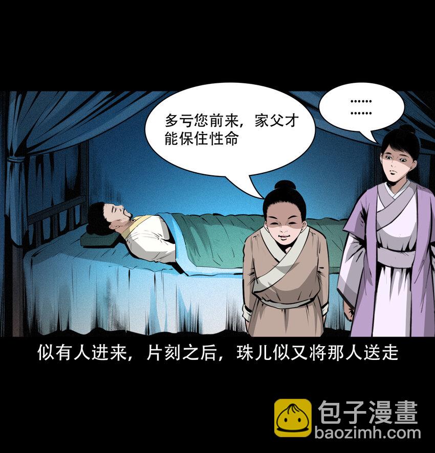 28 28话转世灵童53