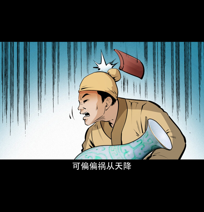 29 第29话驱狐妖6