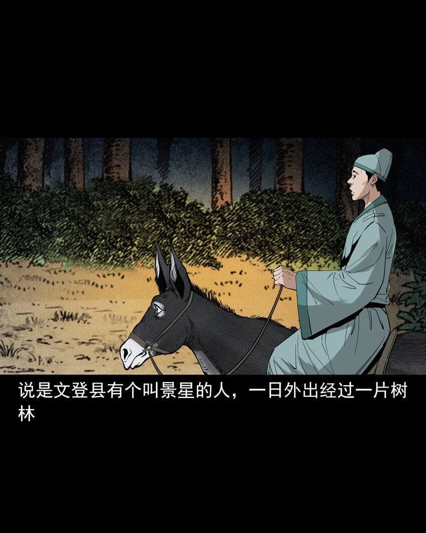 99 第99话喜新厌旧的下场1
