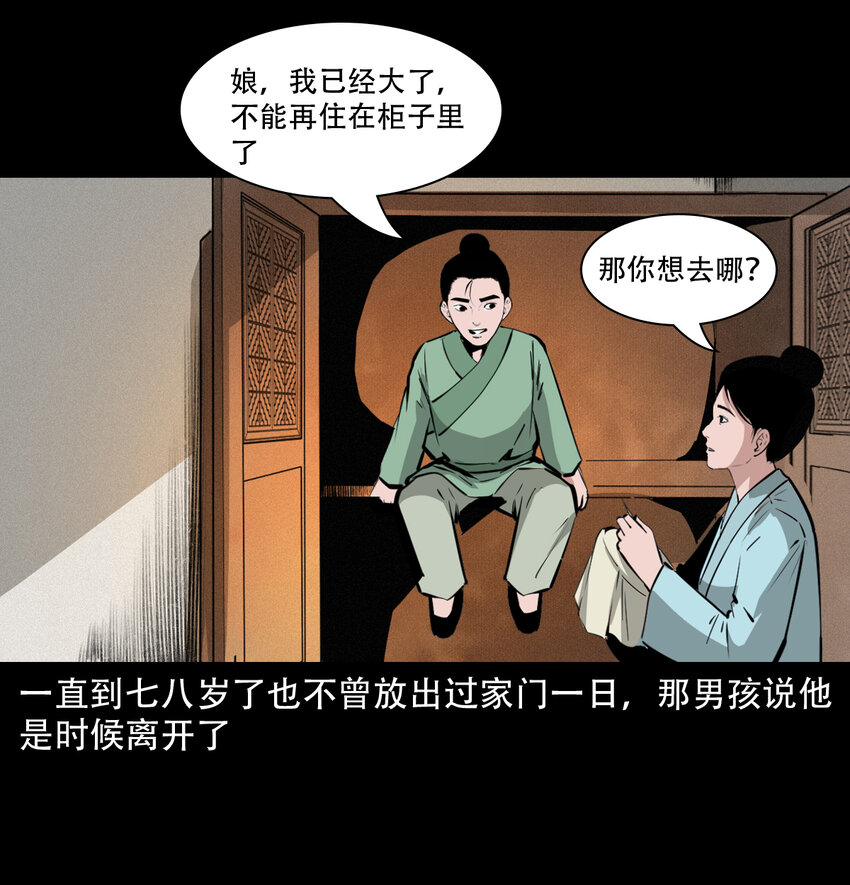 40 第40话苏仙19