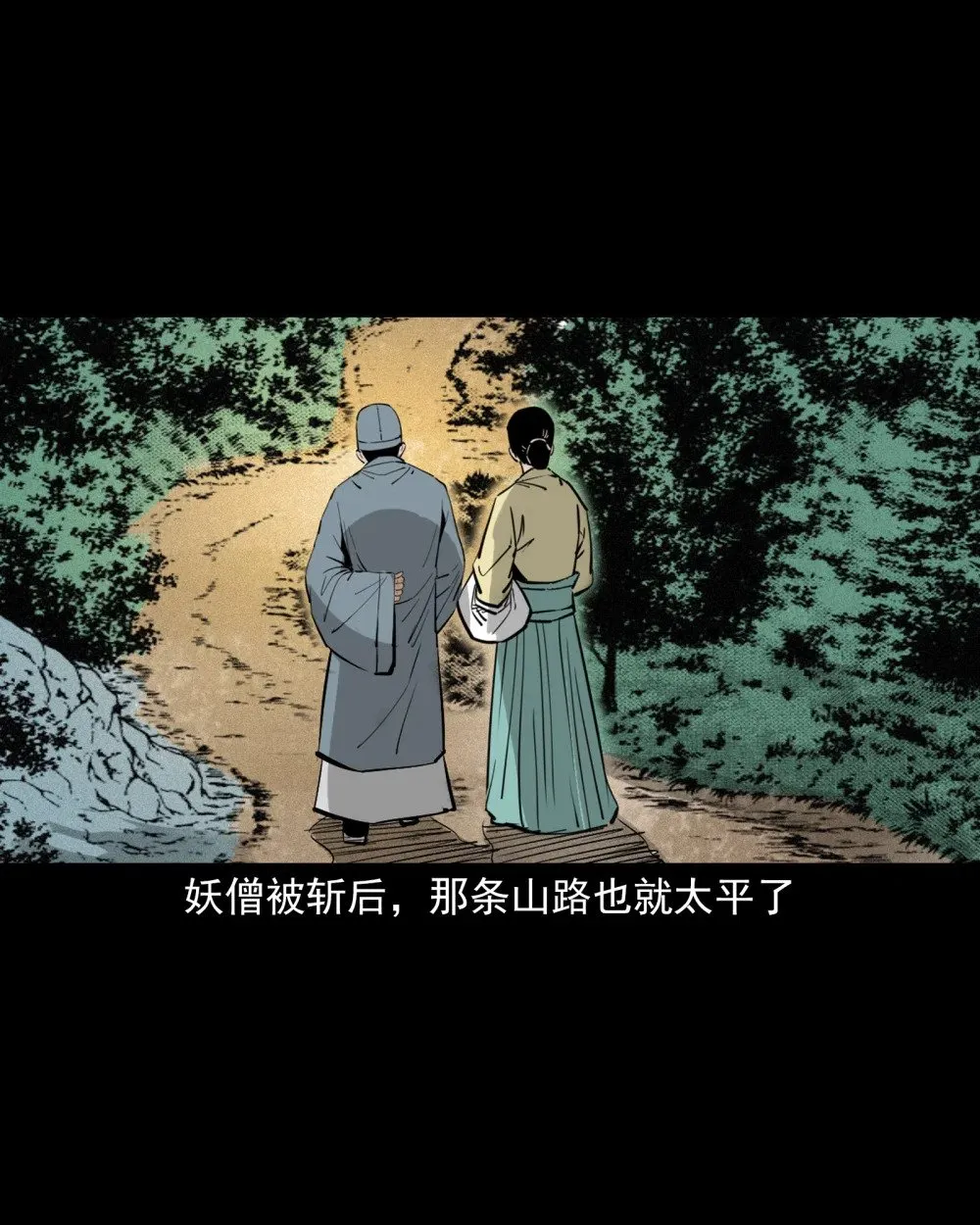 140 第140话妖僧35