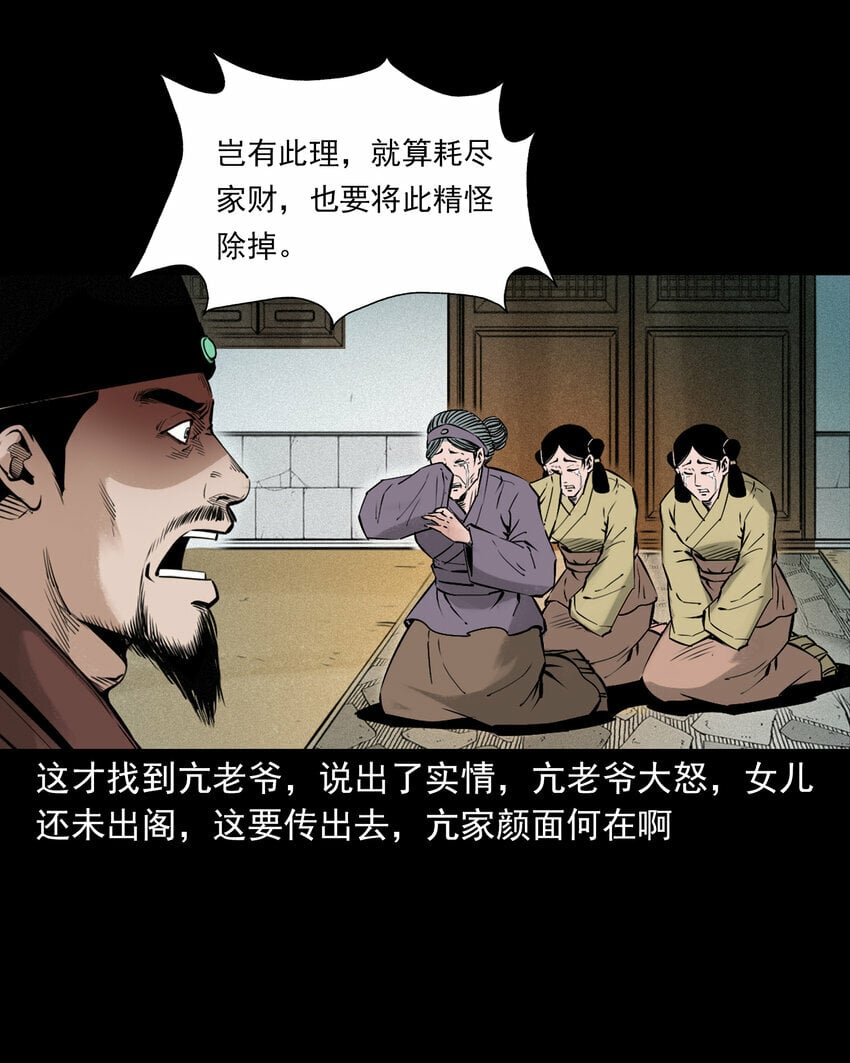 95 第95话大王八精27