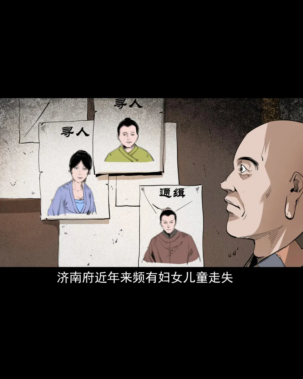 127 第127话丐僧3
