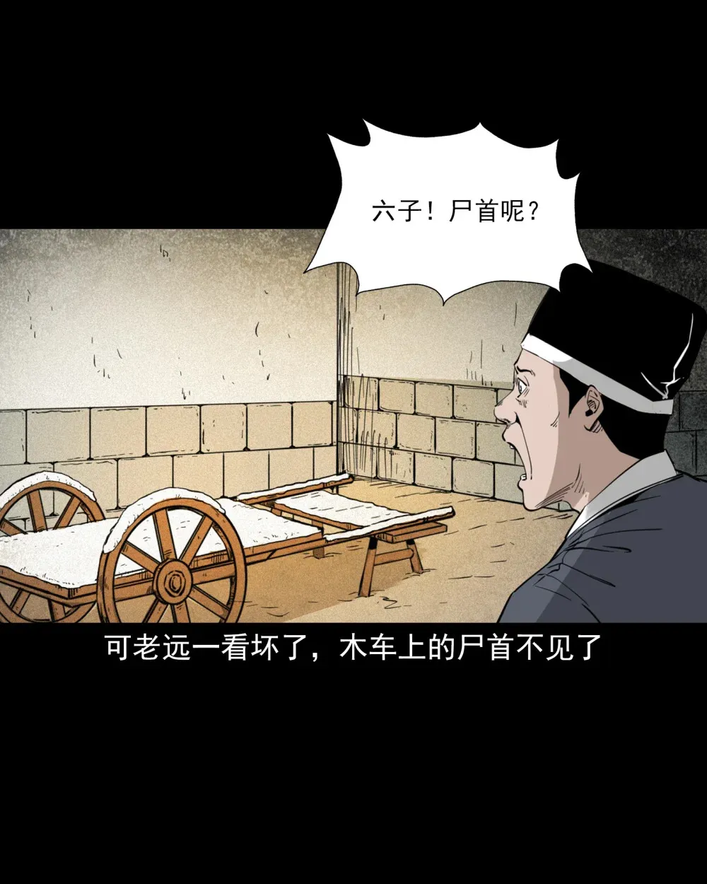 135 第135话借尸还魂12