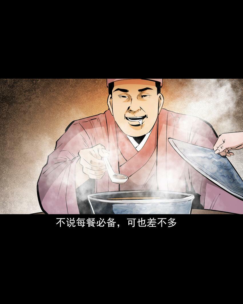 66 第66话蛇仙庙4