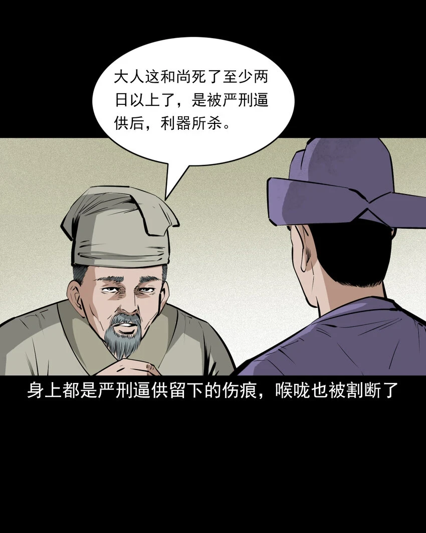 62 第62话死僧29