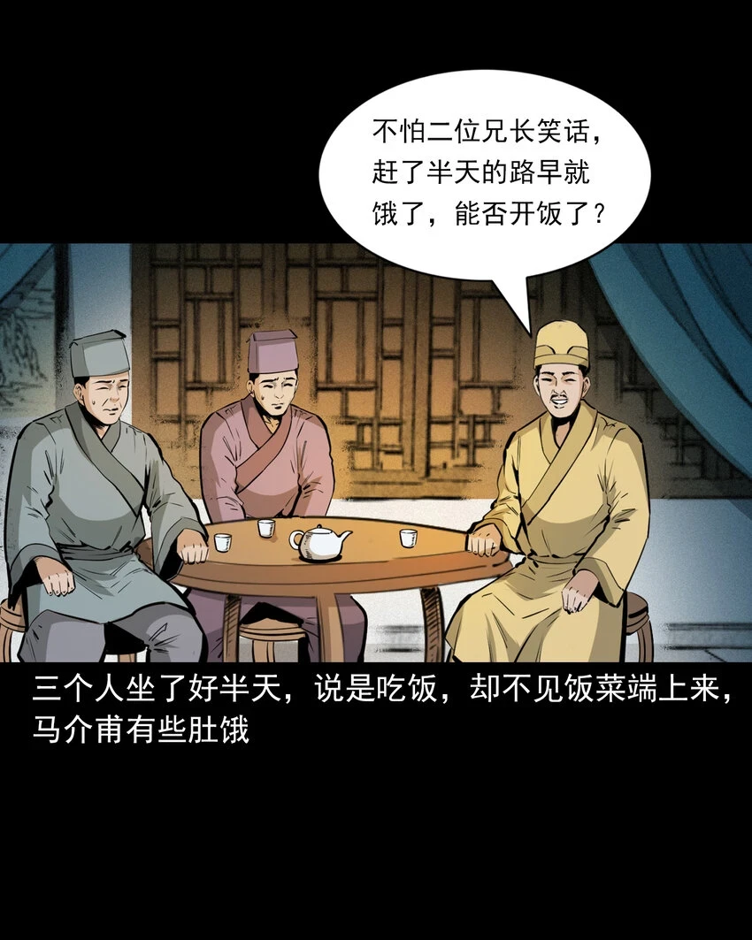58 第58话驯悍妇记21