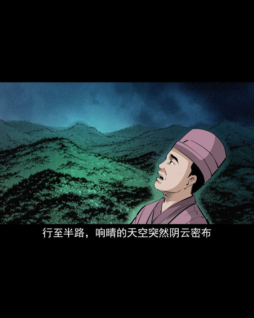 66 第66话蛇仙庙13