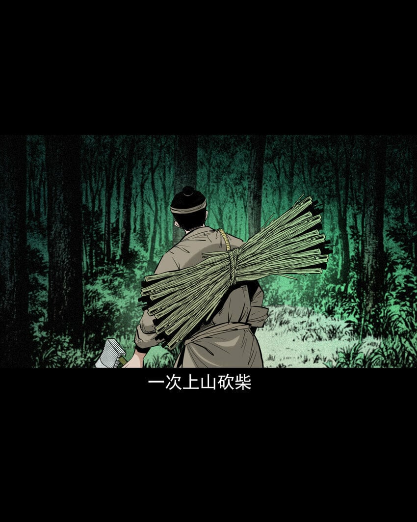 88 第88话鬼医6