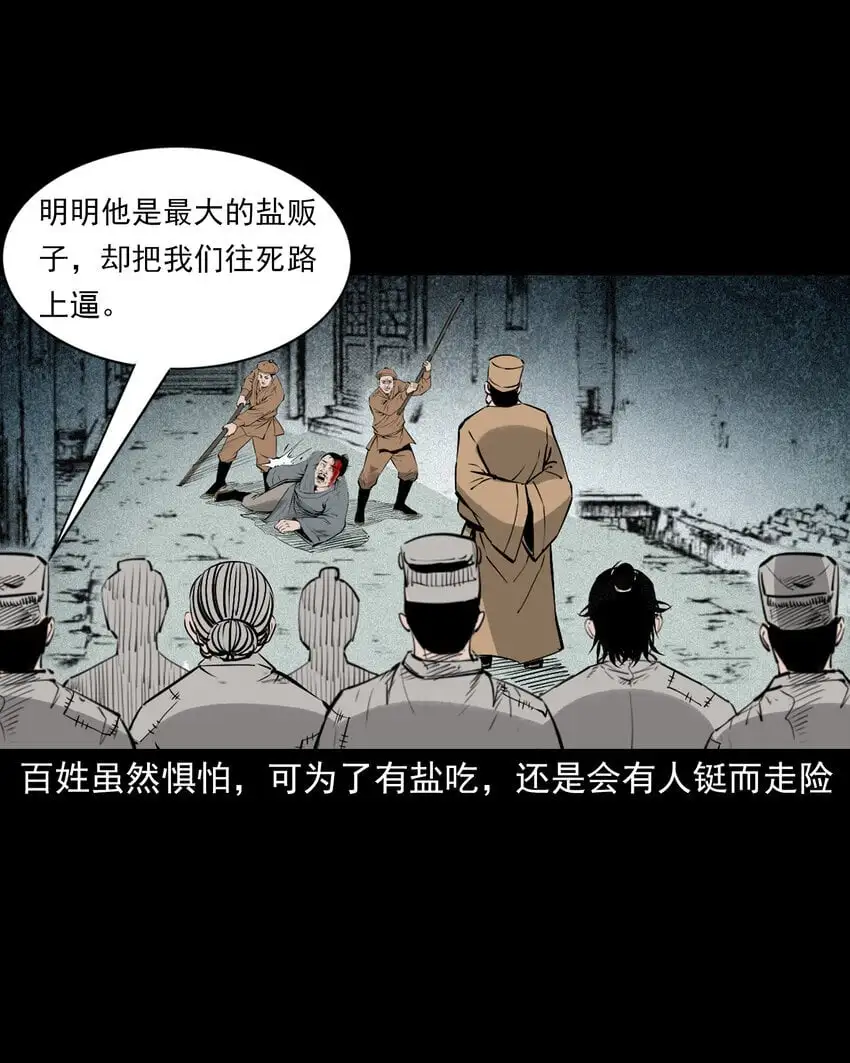 107 第107话临时阴差5
