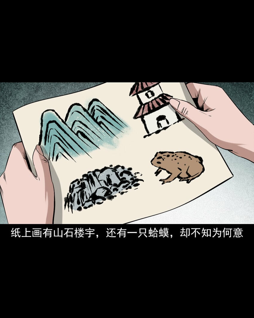 78 第78话神虫19