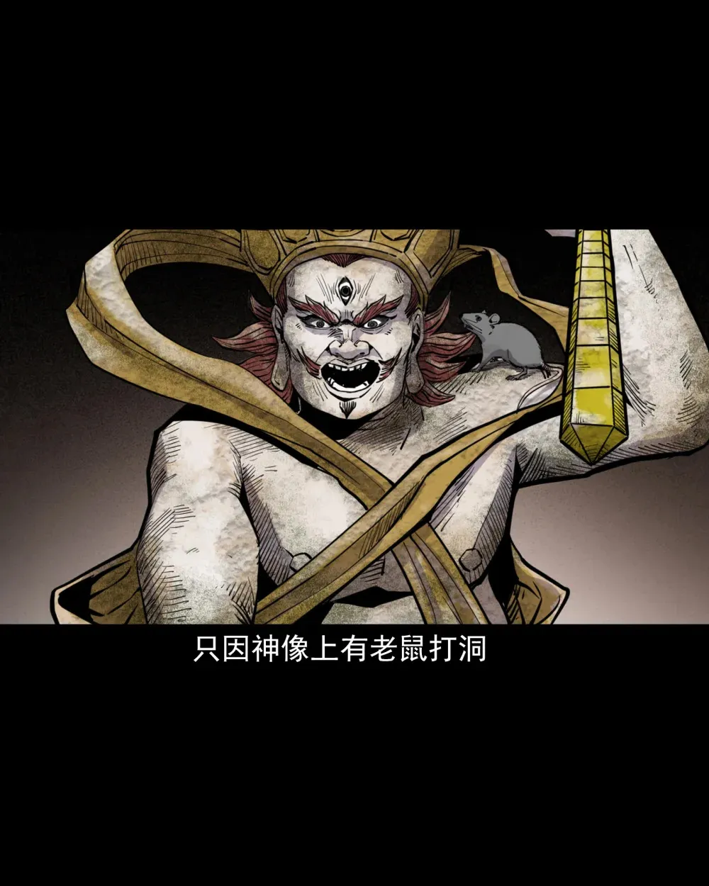 128 第128话食秽8