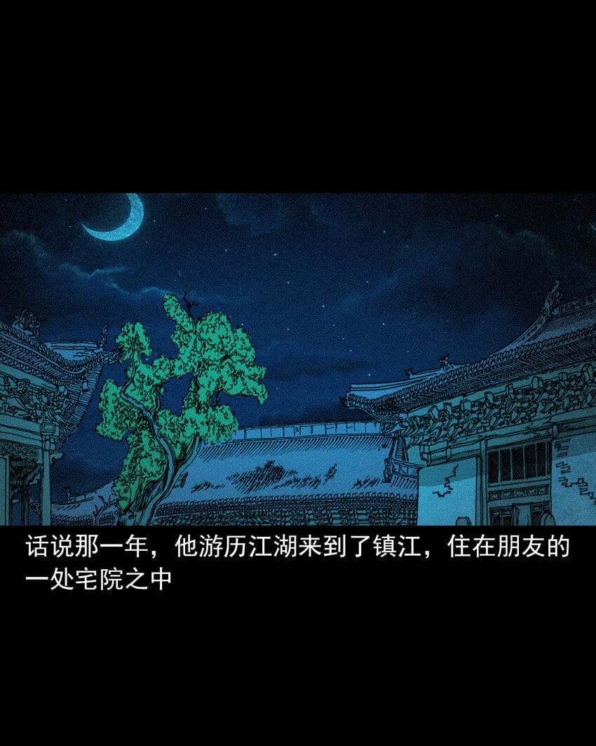 101 第101话梦中艳妻7