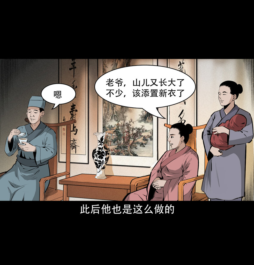 17话前世债今世还26